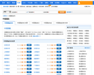 携程航空信息中国国航特价机票