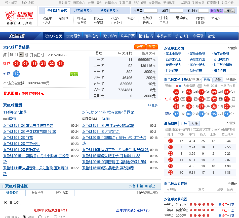 双色球投注网购买 双色球投注网购买