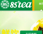 85度tea