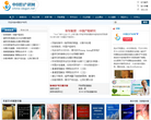 中国妇产科门户网站