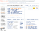 中国国际劳务信息网