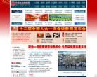 中国农业新闻网