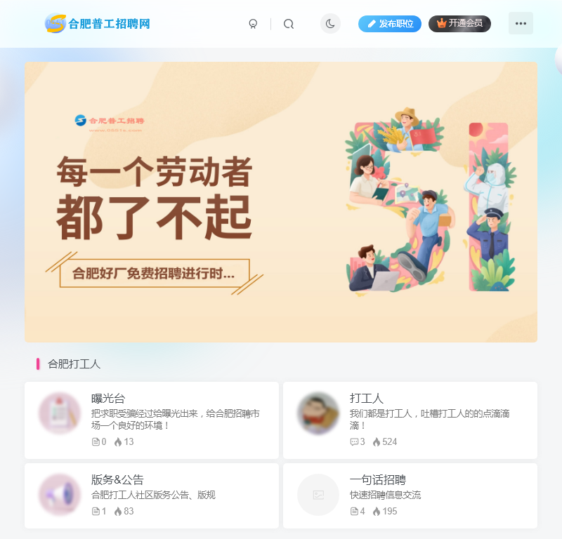 合肥金思蓝领招聘 合肥金思蓝领招聘