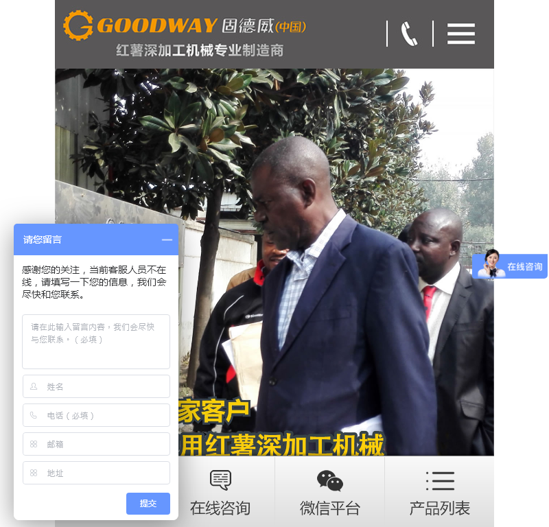 南阳市固德威机械装备