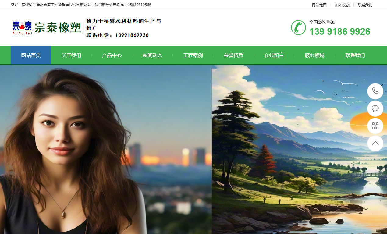 衡水宗泰工程橡塑