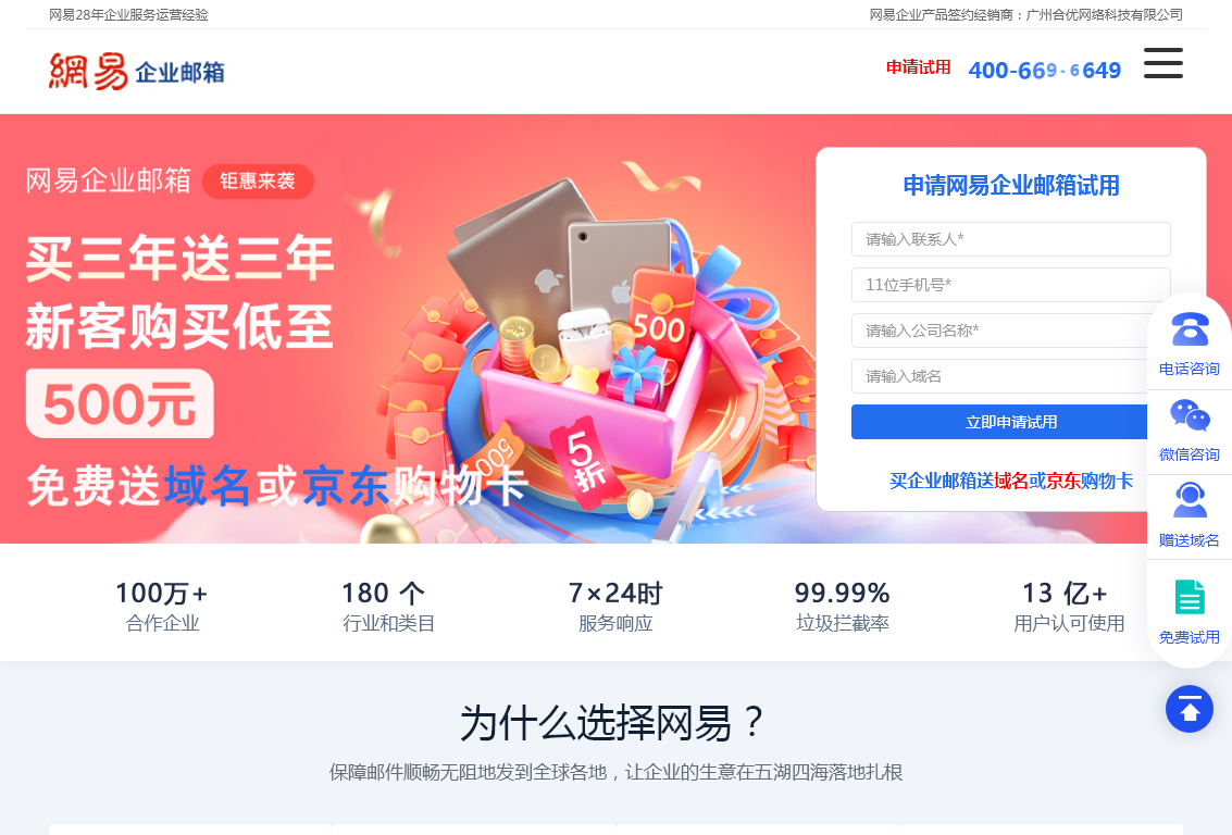 广州合优网络科技官方网站