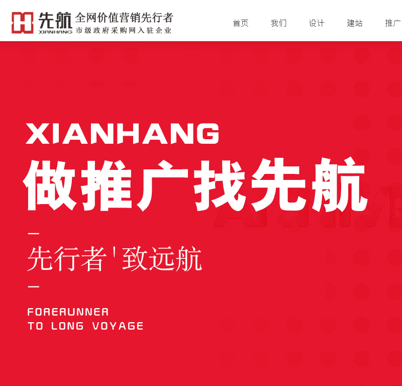 重庆先航科技