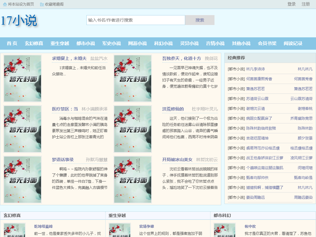 上海汉游网络科技