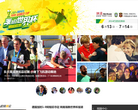 2014巴西世界杯_网易体育