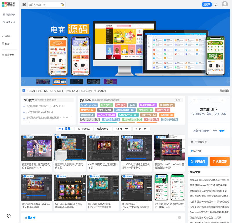 亿通藏宝库