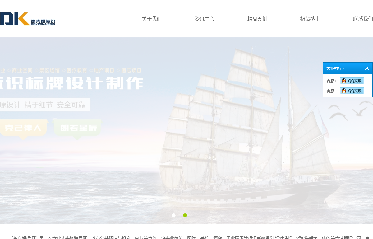 南京德克朗标识 南京德克朗标识