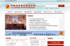中国消费者权益保护网