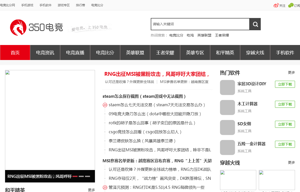 【350个人空间】350电竞网