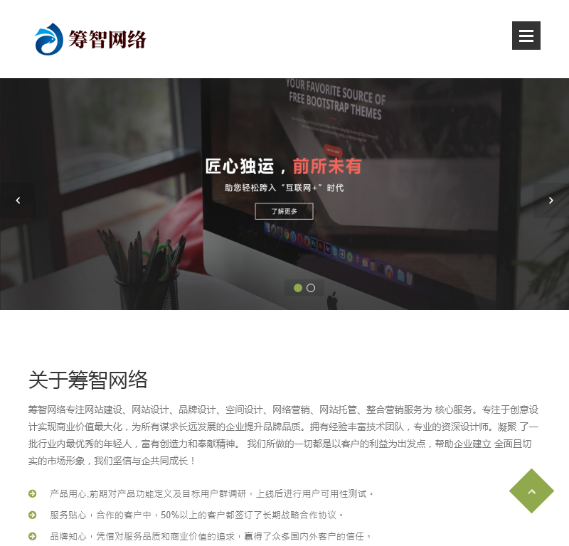 南京筹智网络技术