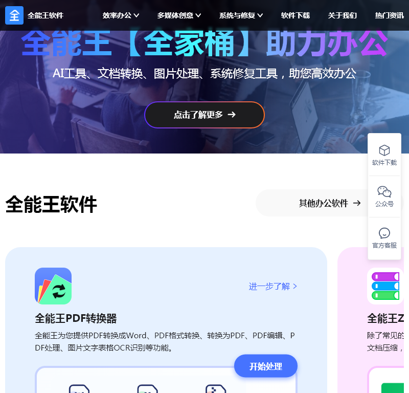 超时代软件