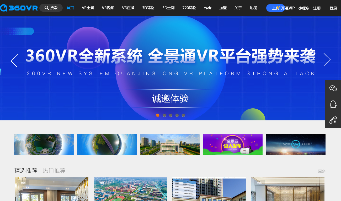 山东全景智能科技