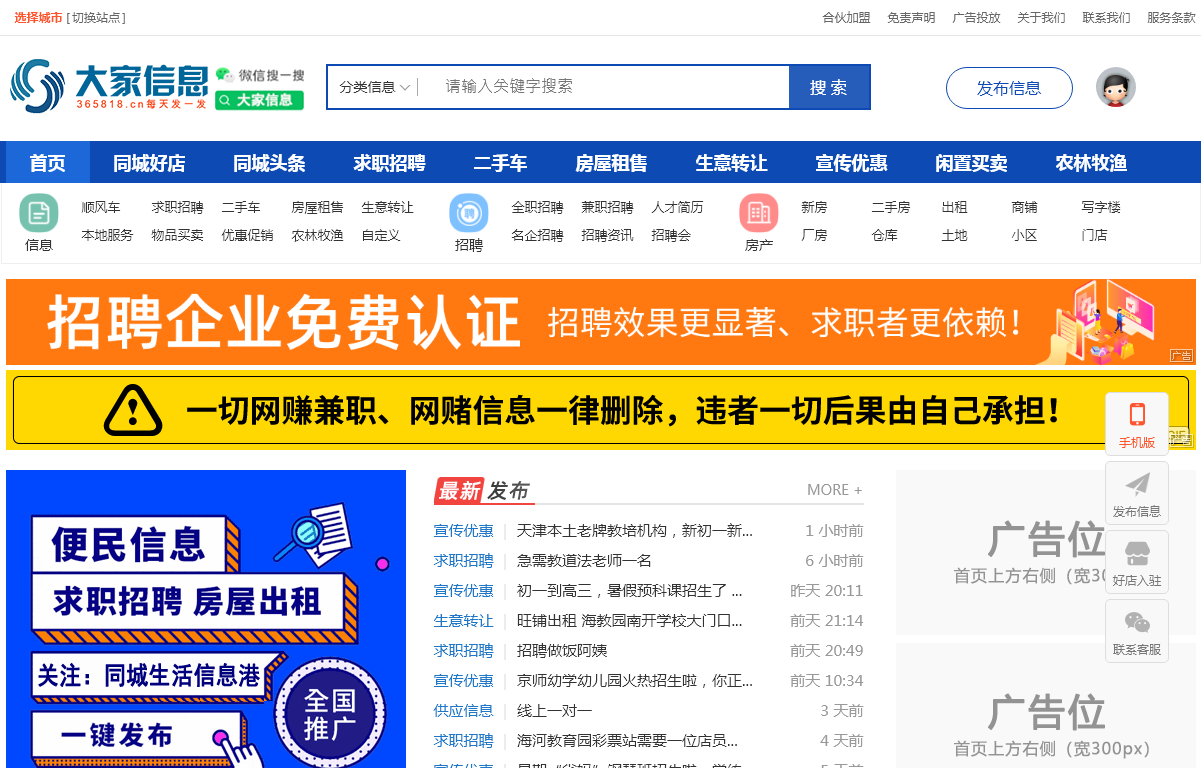 阿尔法365便民信息