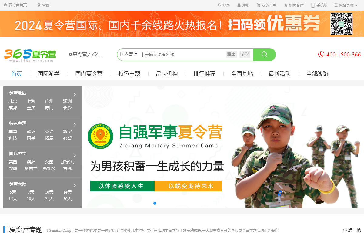 深圳自强教育咨询
