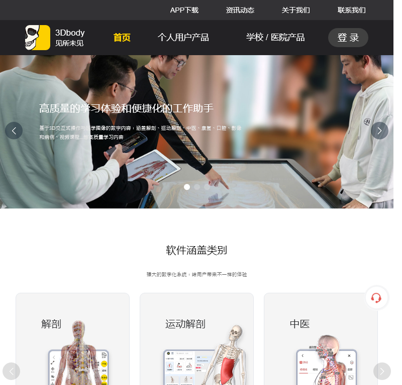3Dbody官网