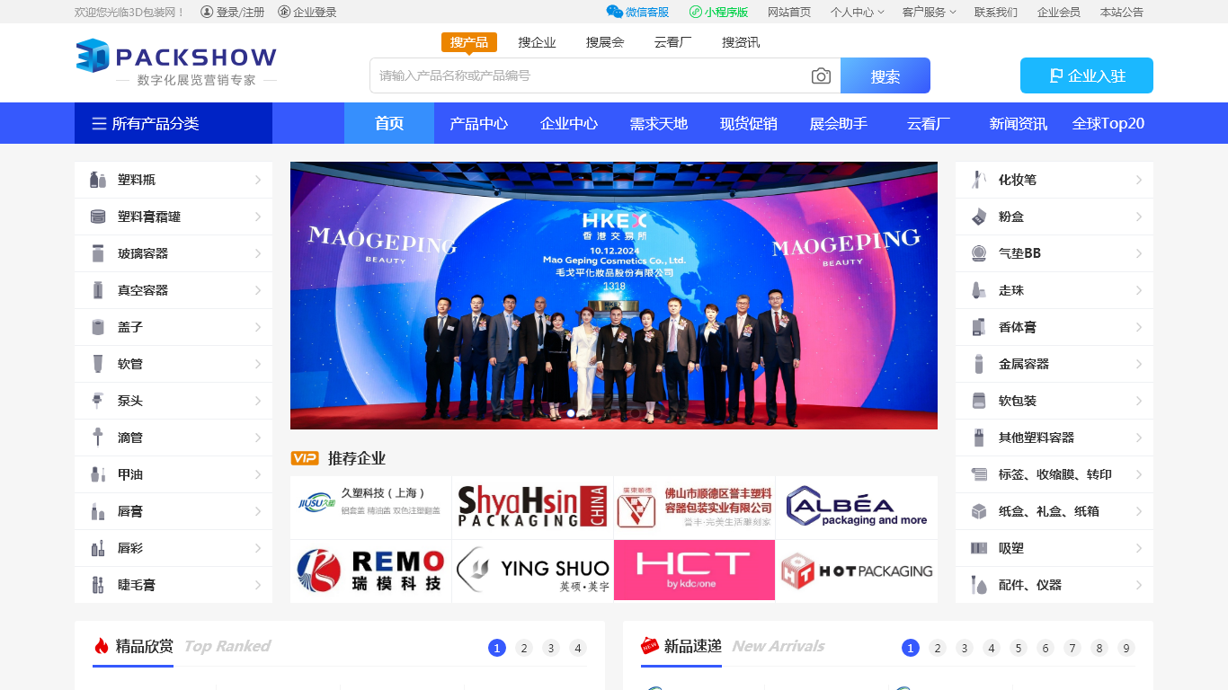 3D包装网 3D包装网