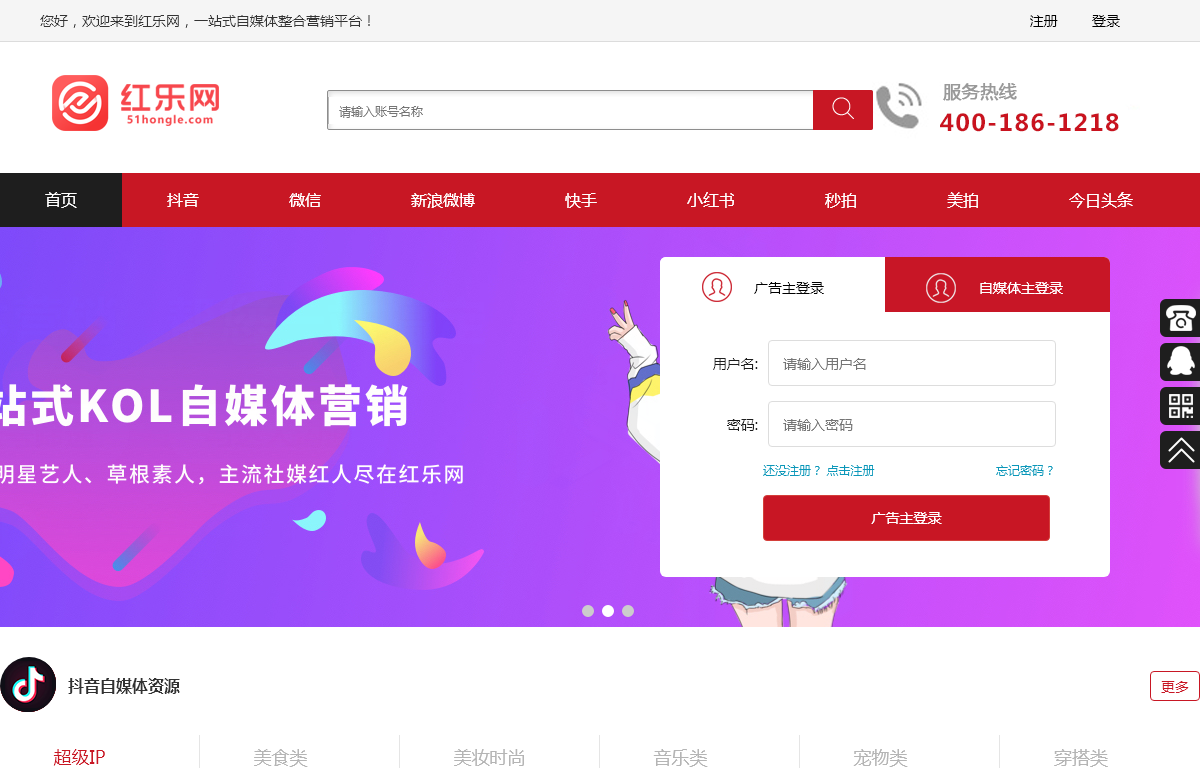 上海途阔网络科技