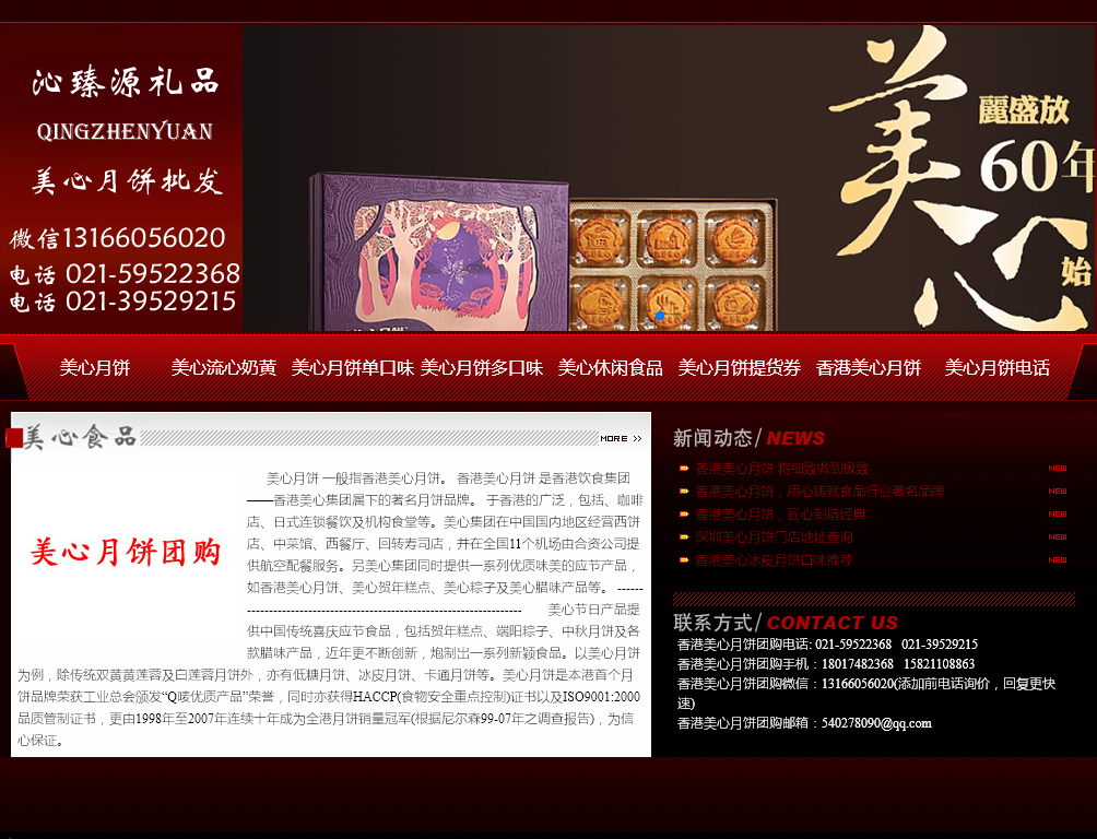 上海润虞实业