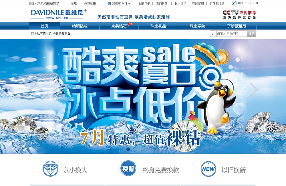 戴维尼珠宝网