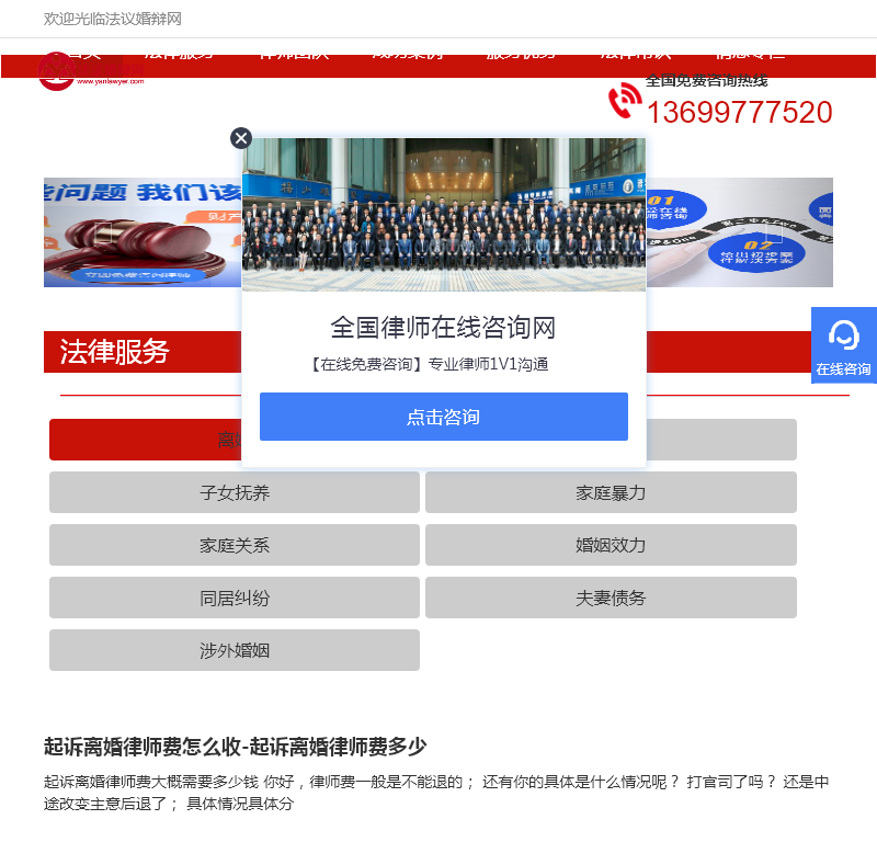 法议刑辩网