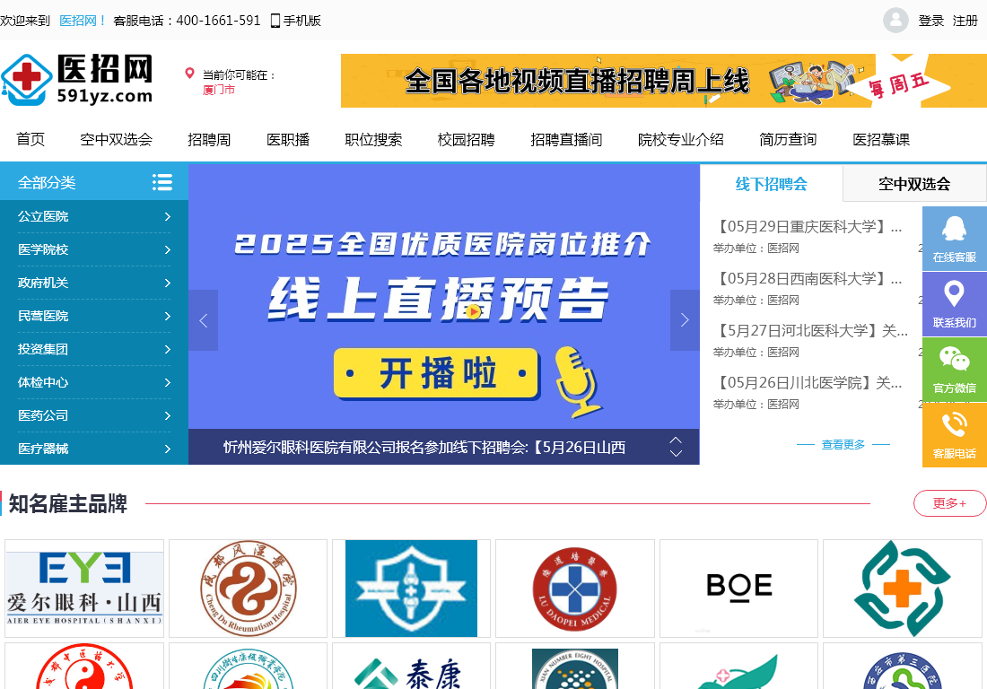 北京英才硕博教育科技