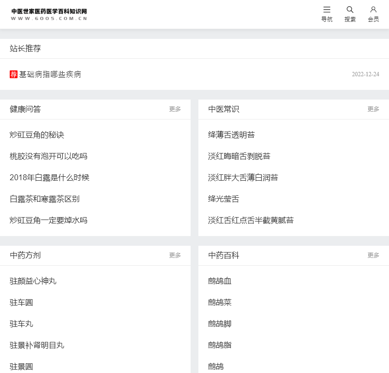 东方财富证券