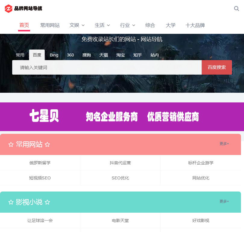 北京七星贝科技