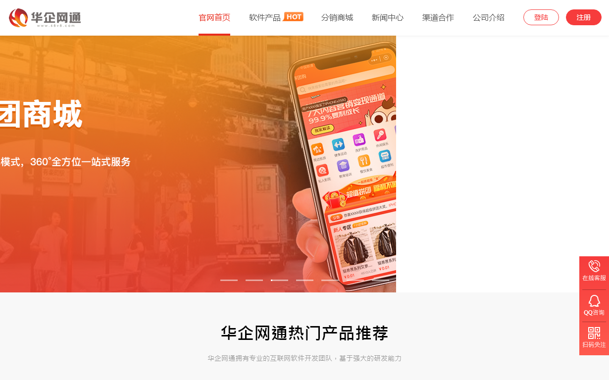 成都华企网通科技官网