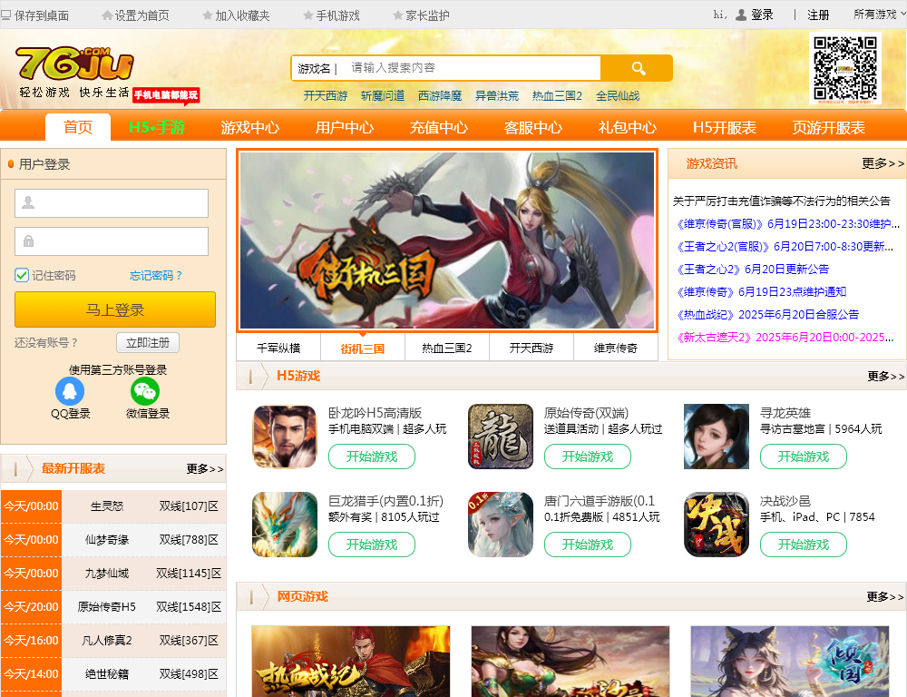 武汉酷米游科技发展