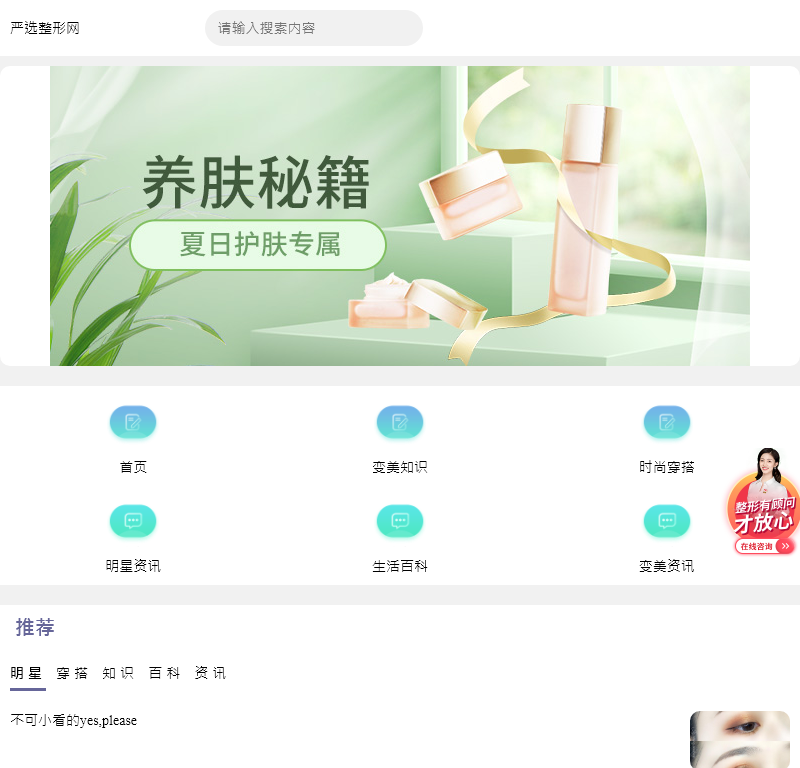 严选整形网