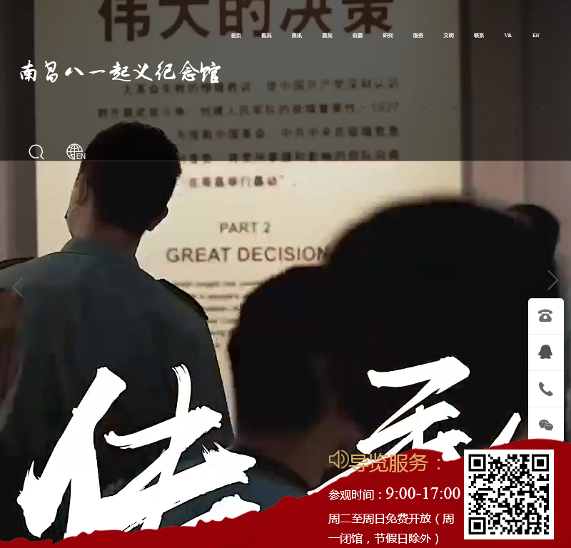 南昌八一起义纪念馆是为纪念南昌起义而设立的专题纪念馆