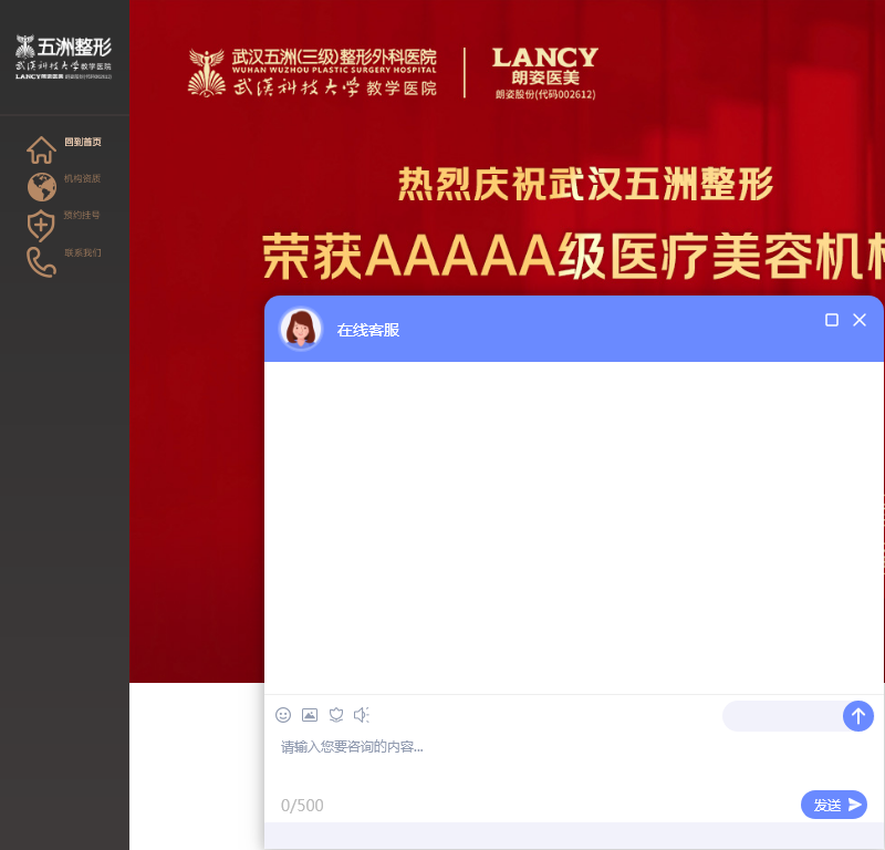 武汉五洲莱美整形外科医院