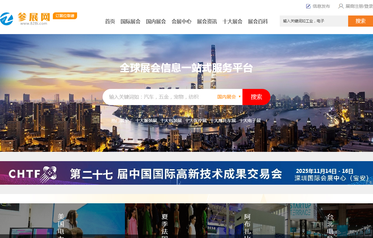 快富商机网
