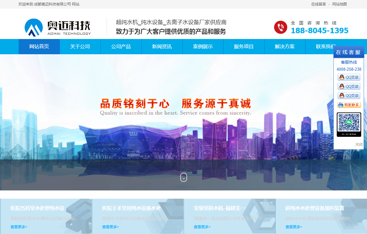东莞市东博水处理设备