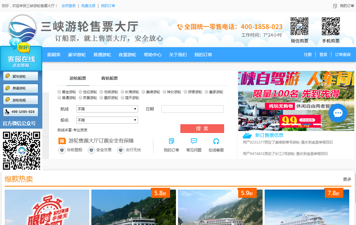 重庆渝达游轮管理