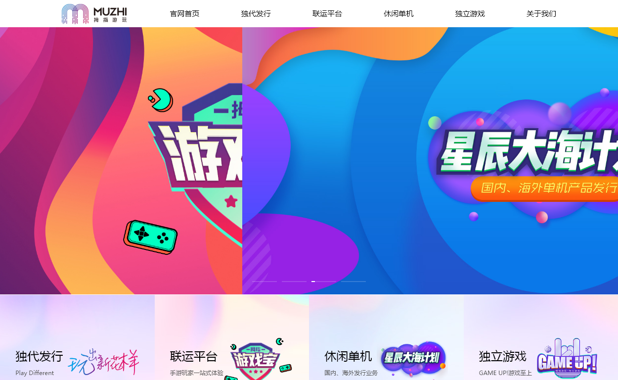 深圳市拇指游玩科技网站