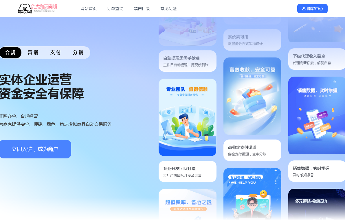 九六九自动发卡平台