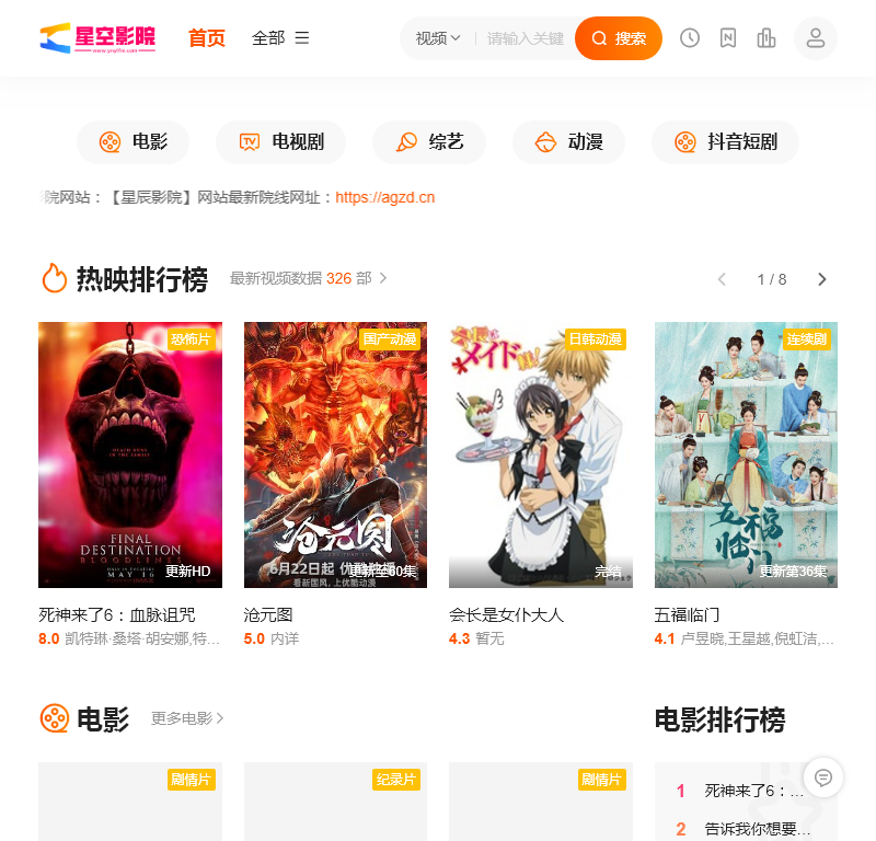 鞍钢中电建筑科技