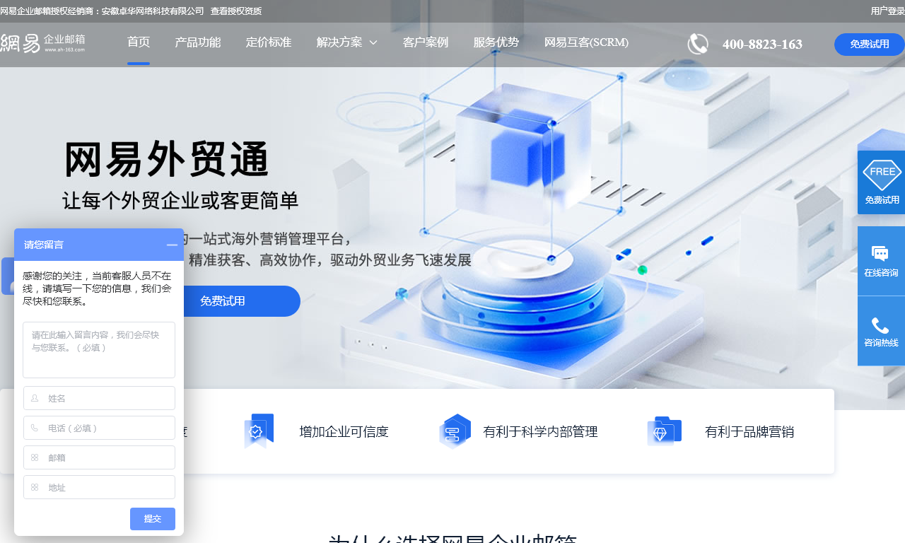 安徽卓华网络科技