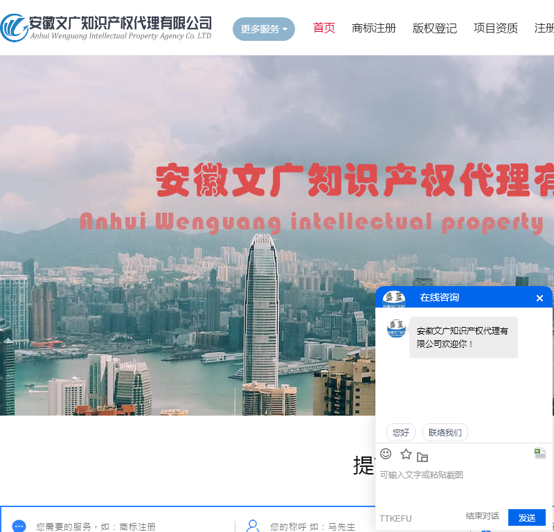 芜湖金智商标代理有限责任公司