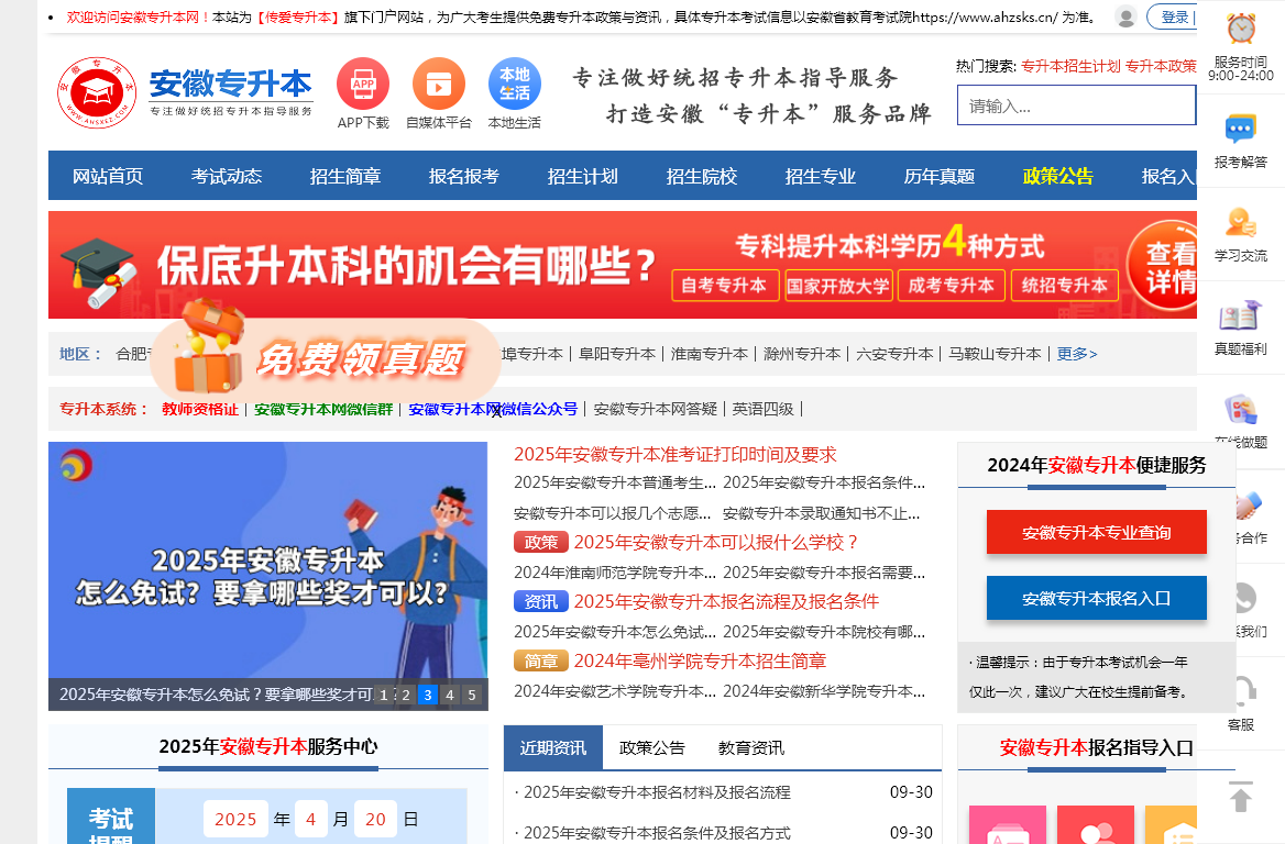 合肥传爱教育咨询