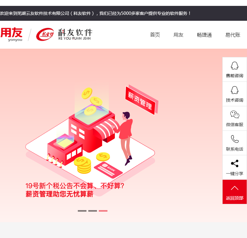 芜湖云友软件技术