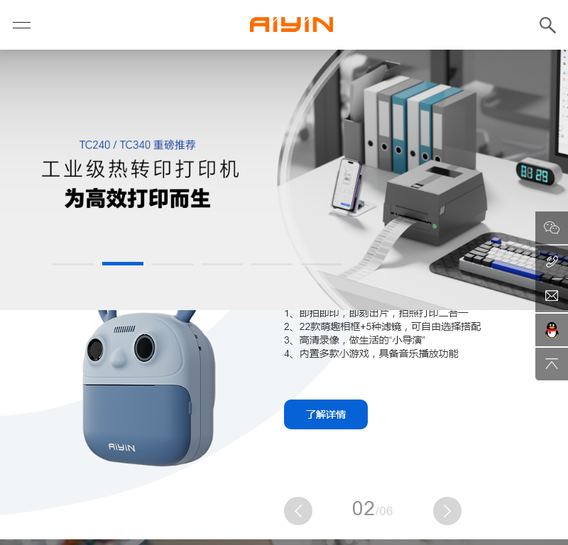 AiYin