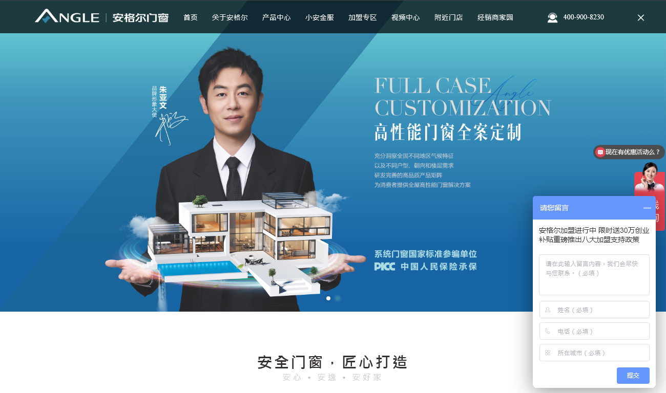 佛山市安格尔门窗