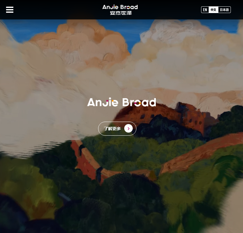 安杰世泽律师事务所