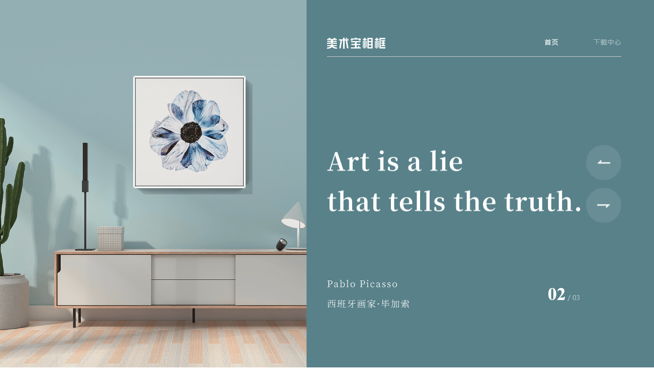 美术宝AR